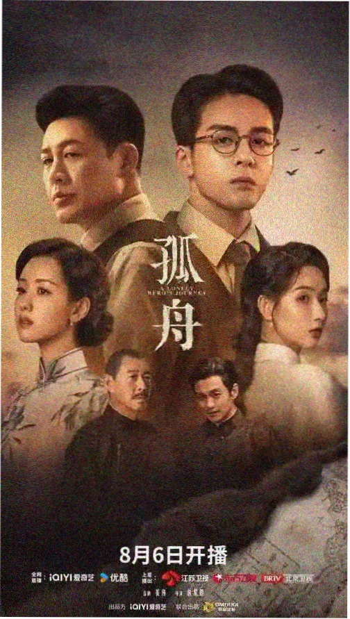 八一电视剧 烽火连城 抗战剧